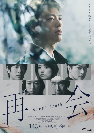 Film: Silent Truth