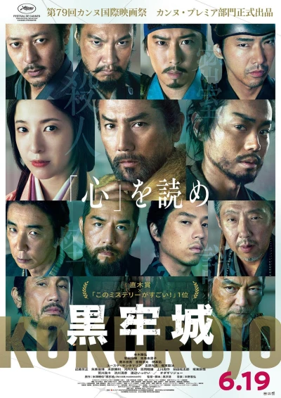 Film: Kuroroujou