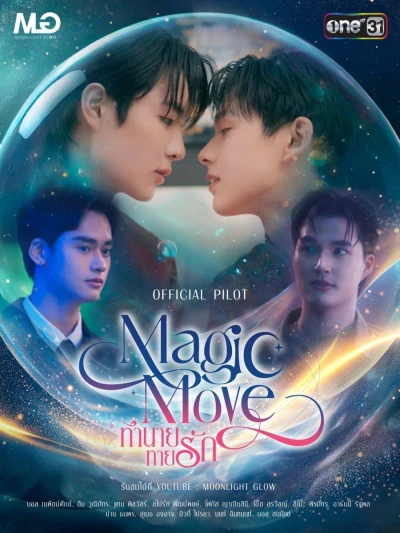 Film: Magic Move