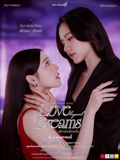 Film: Love Beyond Dreams