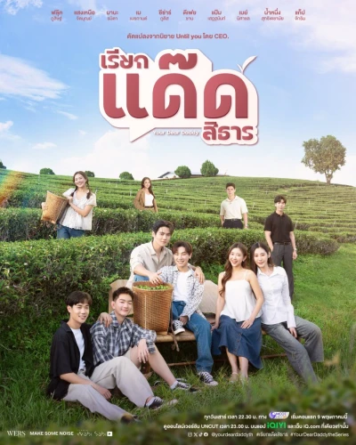 Film: Your Dear Daddy