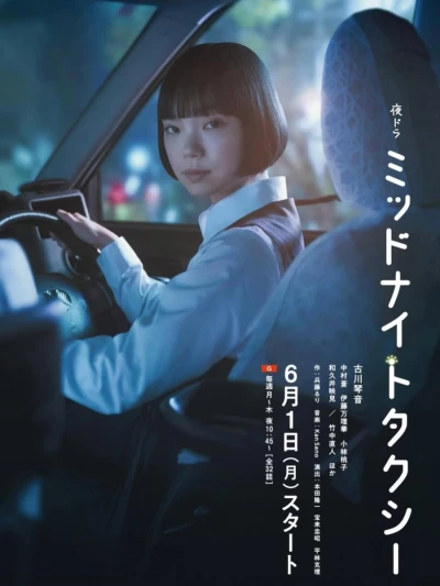 Film: Midnight Taxi
