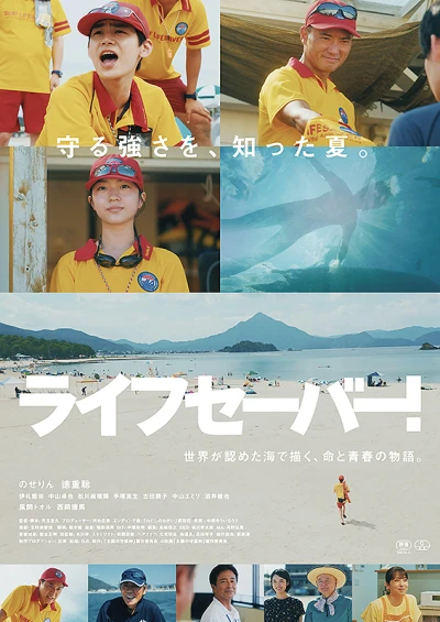Film: Lifesaver!