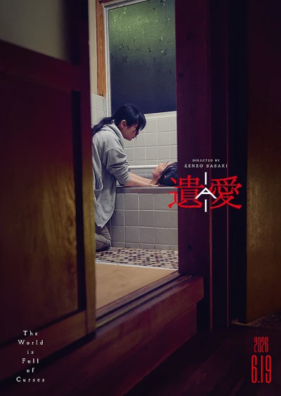 Film: Iai