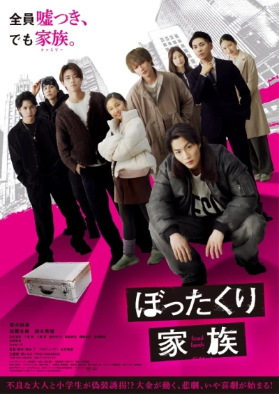 Film: Bottakuri Family