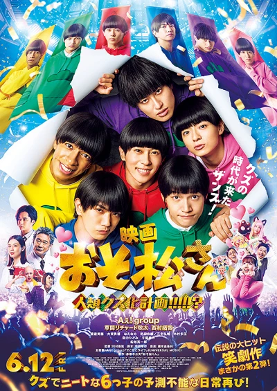Film: Eiga “Osomatsu-san: Jinrui Kazuka Keikaku!!!!!?”