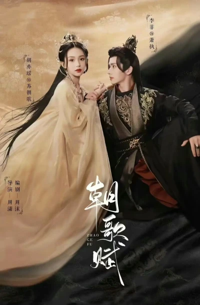 Film: Zhaoge Fu