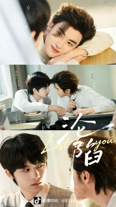 Film: Lost to You