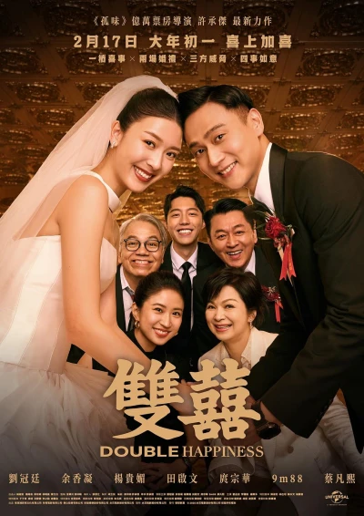 Film: Double Happiness