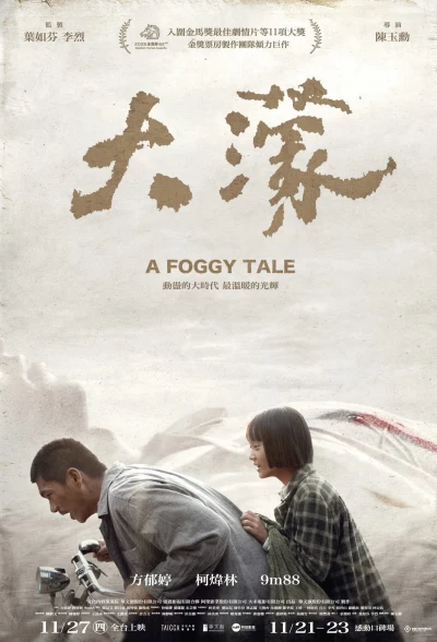 Film: A Foggy Tale