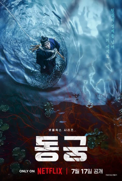 Film: The East Palace