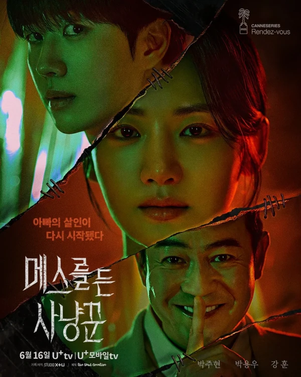 Film: Meseureul Deun Sanyangkkun