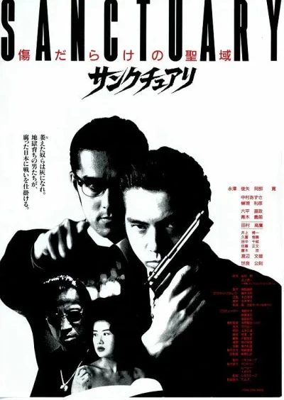 Film: Sanctuary