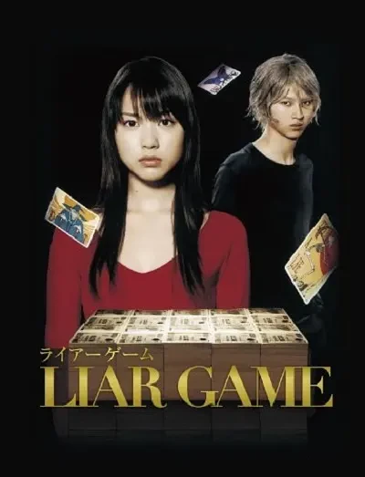Film: Liar Game