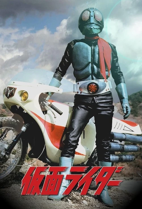 Film: Kamen Rider