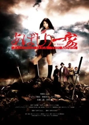 Film: Abashiri Ikka The Movie