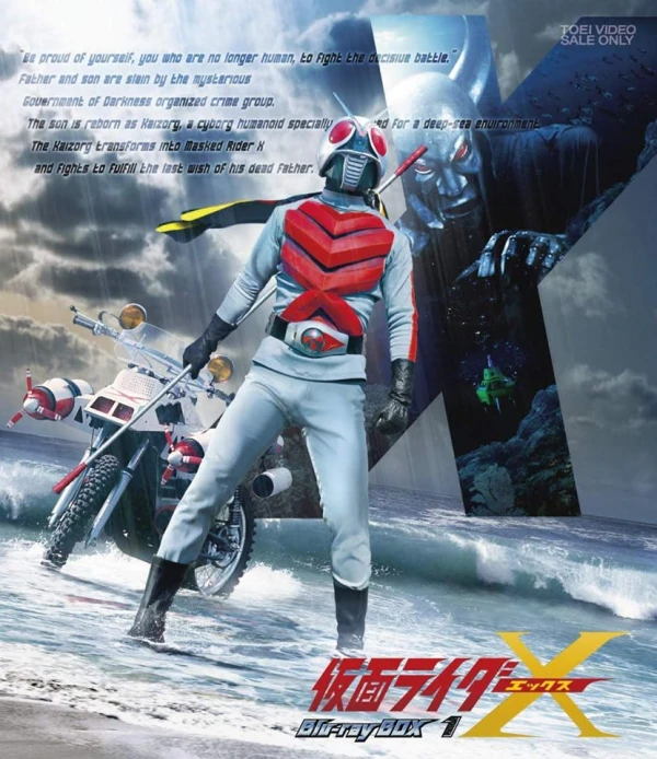 Film: Kamen Rider X Film: Kamen Rider X