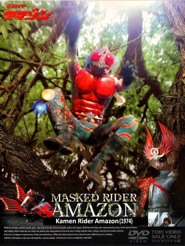 Film: Kamen Rider Amazon