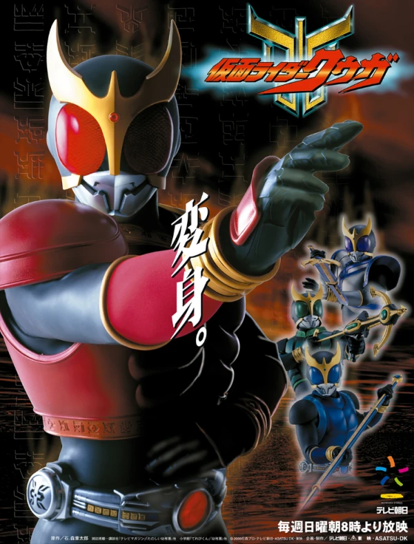 Film: Kamen Rider Kuuga