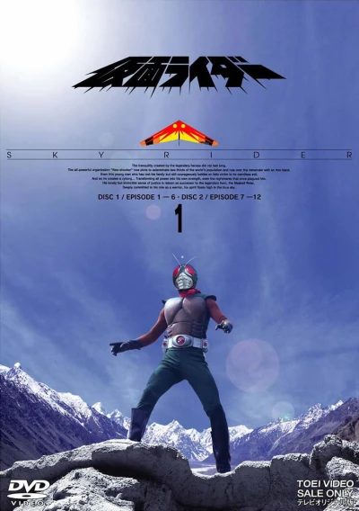 Film: Kamen Rider Sky Rider