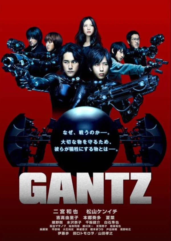 Film: Gantz