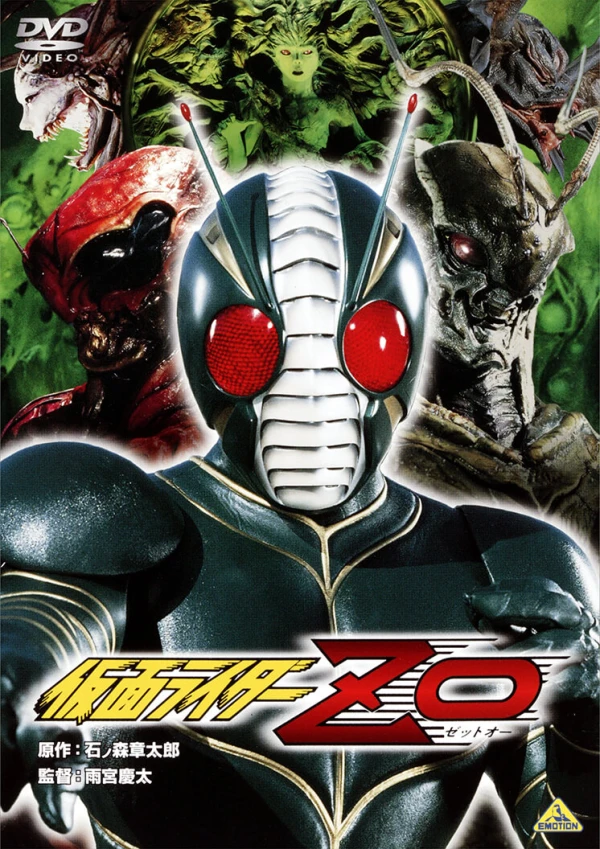 Film: Kamen Rider ZO
