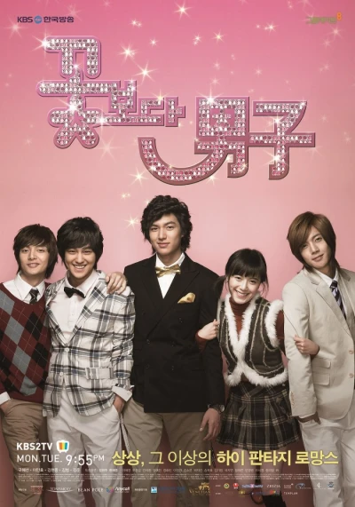 Film: Boys over Flowers