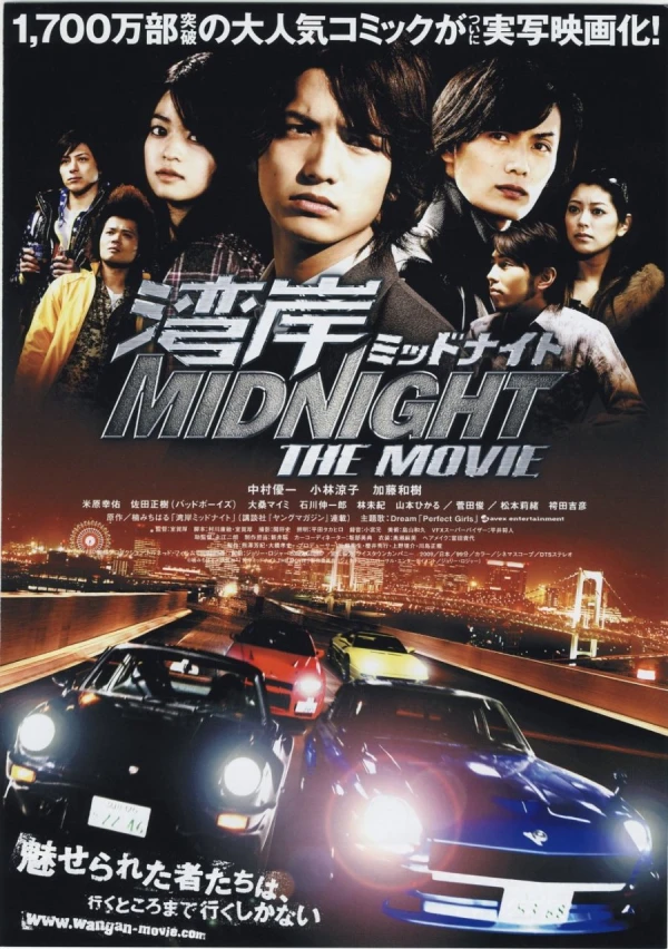 Film: Wangan Midnight: The Movie
