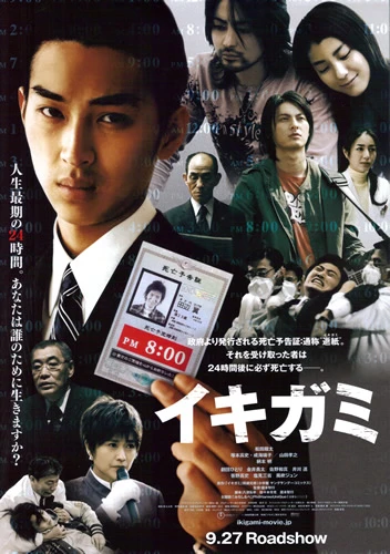 Film: Ikigami: Der Todesbote