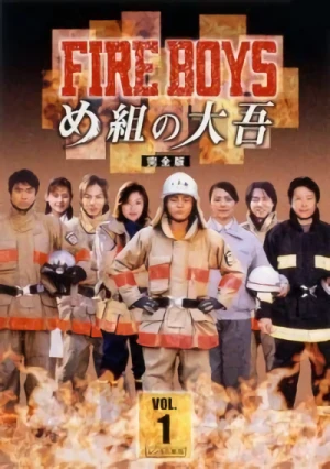 Film: Fire Boys: Megumi no Daigo