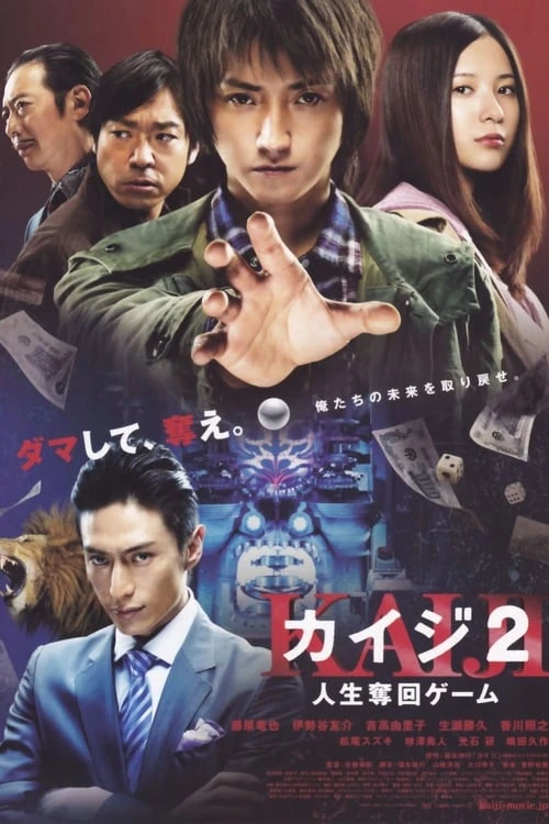 Film: Kaiji 2: Jinsei Dekkai Game