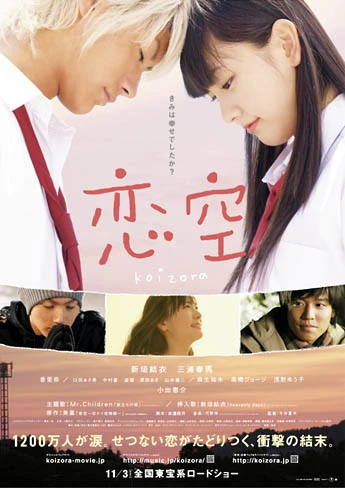 Film: Koizora
