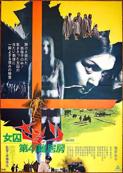 Film: Sasori Vol.2: Jailhouse 41