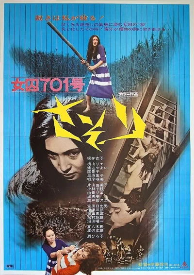 Film: Sasori Vol.1: Scorpion