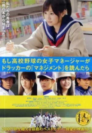 Film: Moshi Koukou Yakyuu no Joshi Manager ga Drucker no Management o Yondara