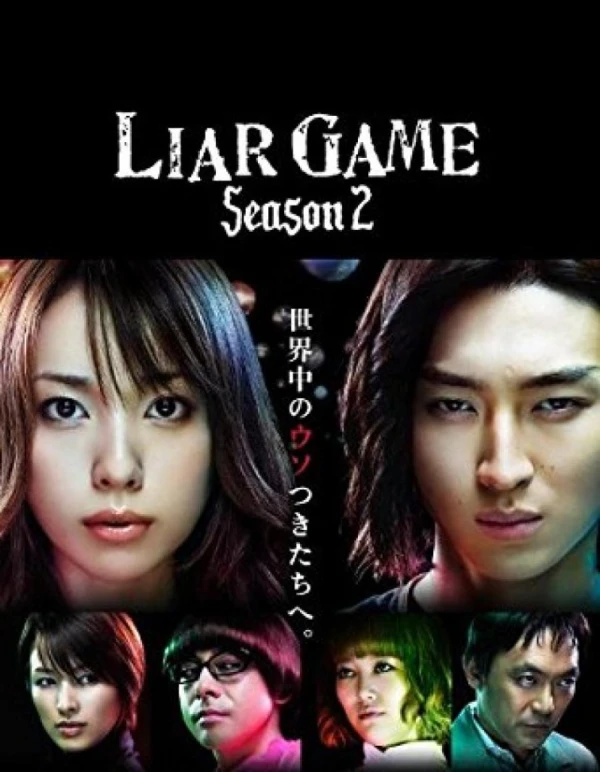 Film: Liar Game Staffel 2