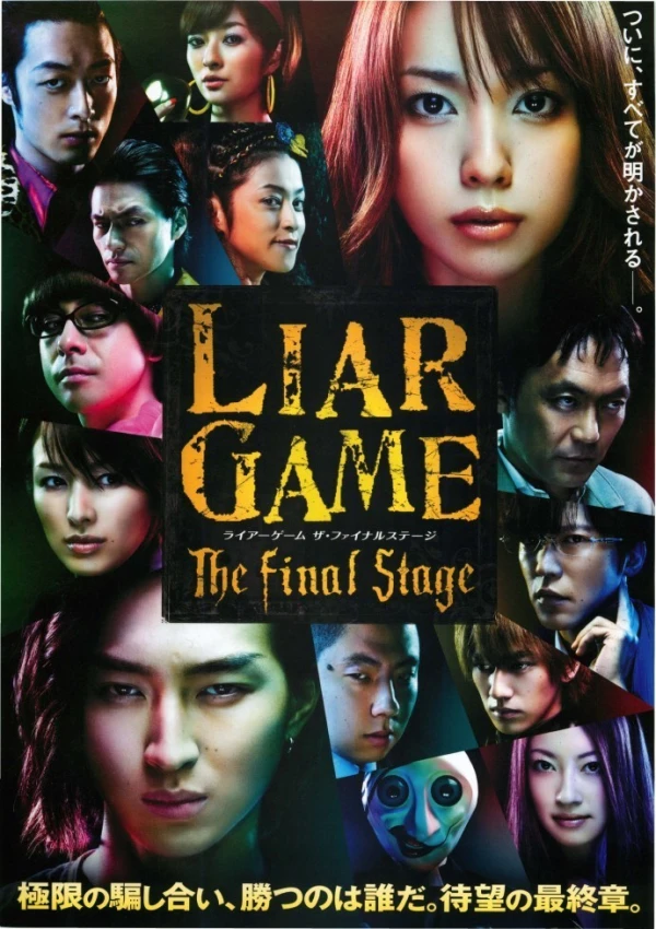 Film: Liar Game: The Final Stage