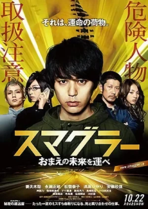 Film: Smuggler: Willkommen in der Unterwelt