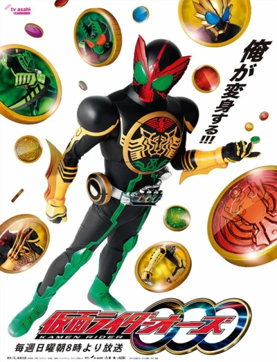 Film: Kamen Rider OOO
