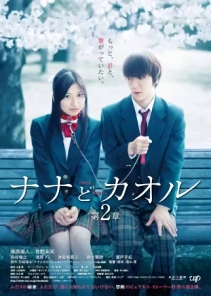 Film: Nana to Kaoru Dai 2 Shou