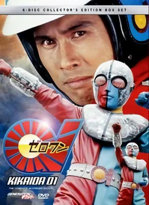 Film: Kikaider, Android of Justice