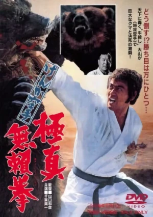 Film: Kenka Karate Kyokushin Burai ken