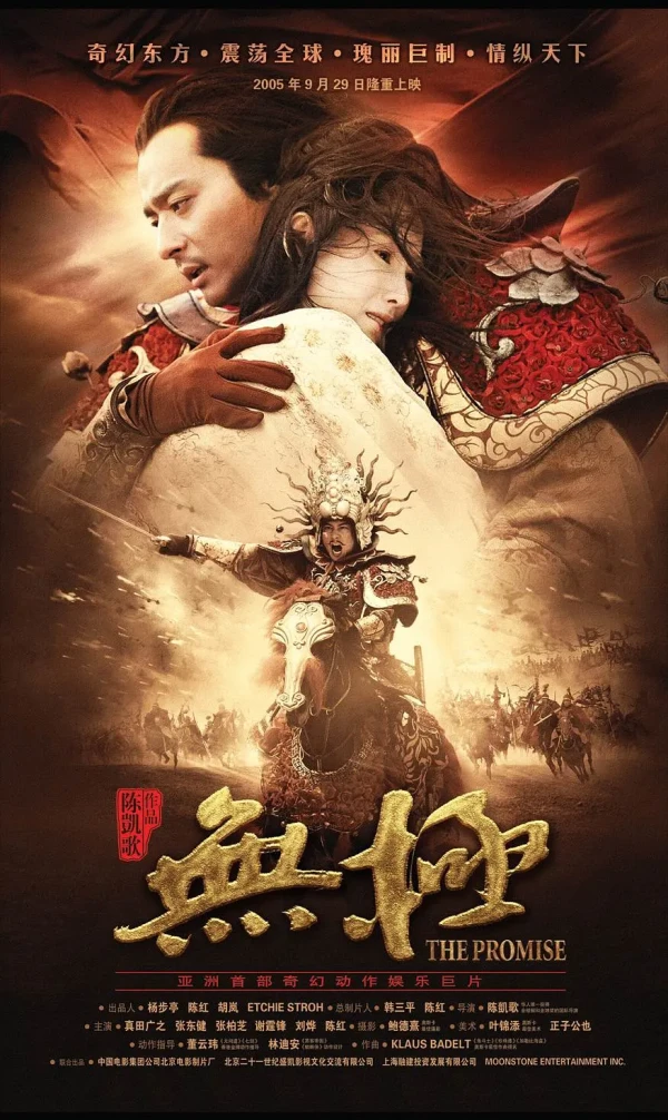 Film: Wu Ji: Die Reiter der Winde