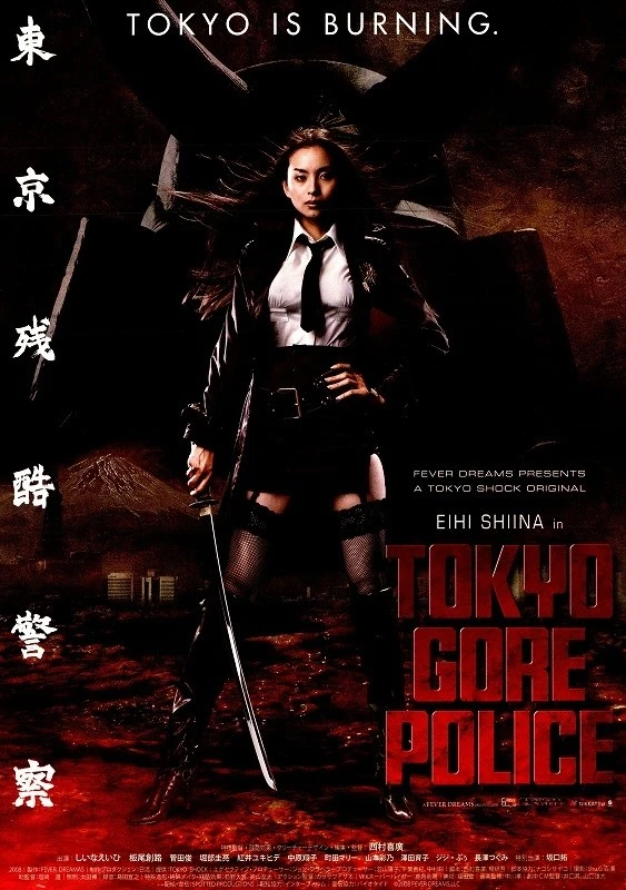 Film: Tokyo Gore Police
