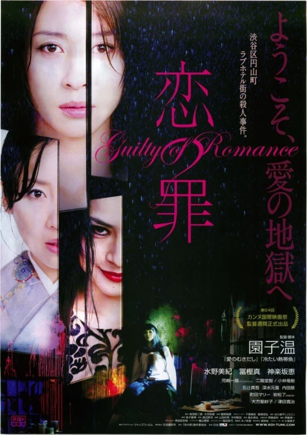 Film: Guilty of Romance