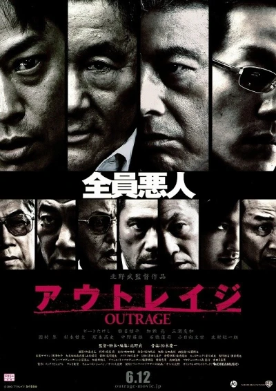 Film: Outrage