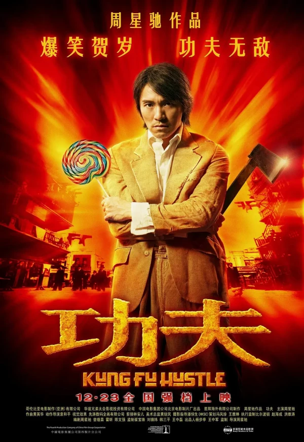 Film: Kung Fu Hustle