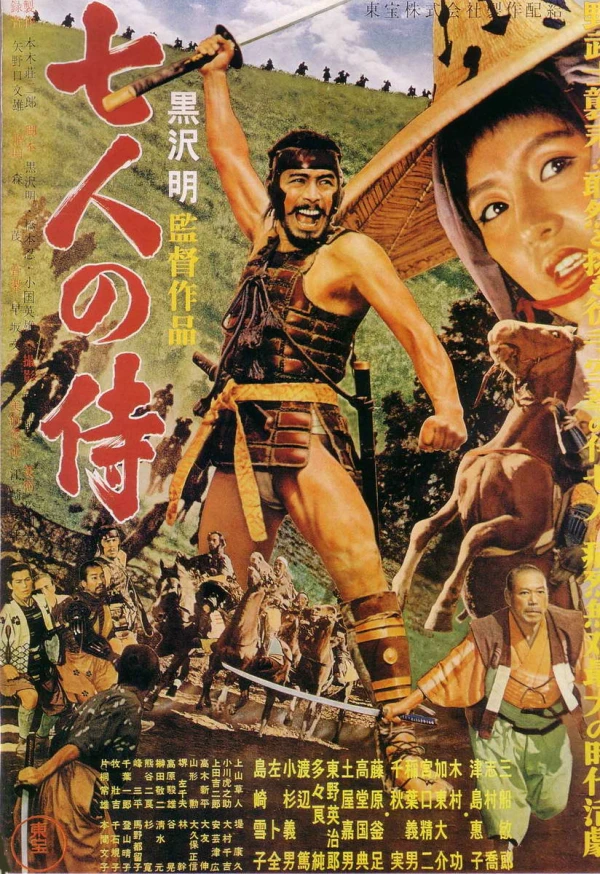 Film: Die sieben Samurai