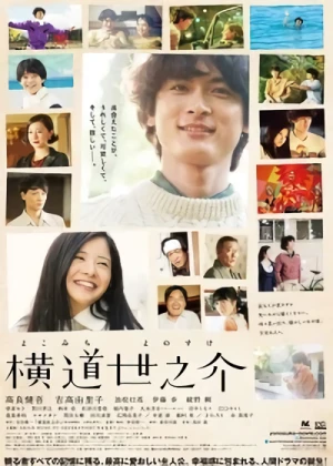 Film: A Story of Yonosuke