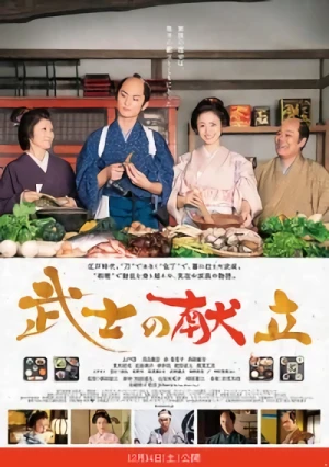 Film: A Tale Of Samurai Cooking: A True Love Story